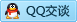 QQ在线咨询175619530